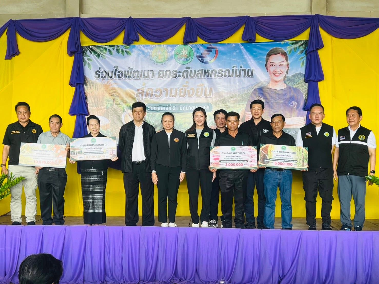 title - รองเลขาธิการ ส.ป.ก. ร่วมติดตามรัฐมนตรีช่วยว่าการกระทรวงเกษตรและสหกรณ์ (นางสาวปิยะรัฐชย์ ติยะไพรัช) ลงพื้นที่ตรวจราชการใน จังหวัดน่าน